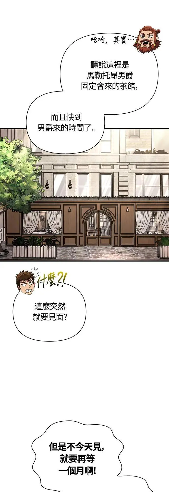 第61话 与贵族的相遇70