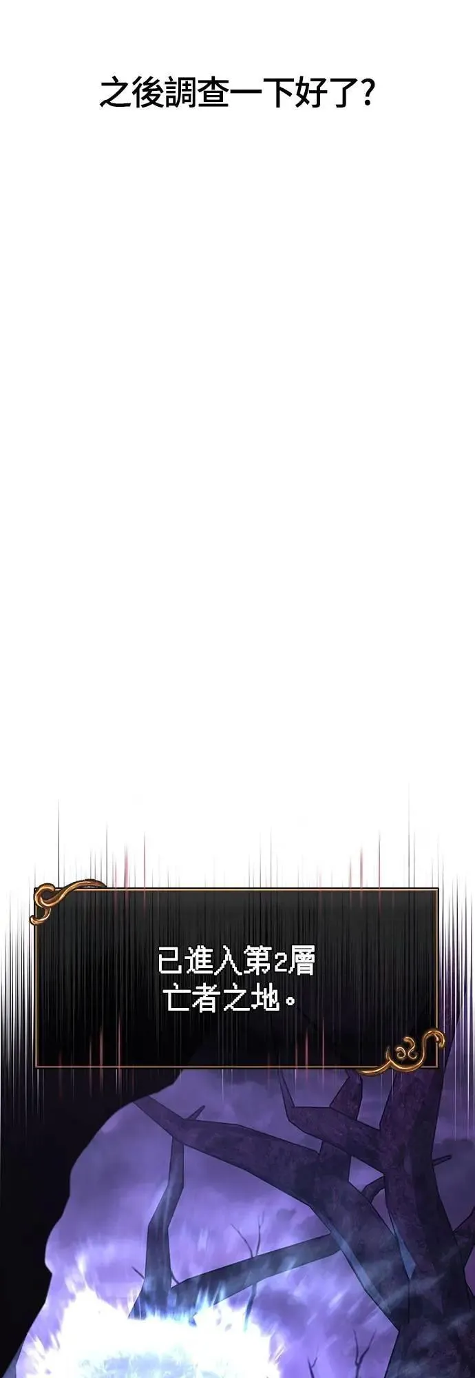第74话 菜鸟蛮族28