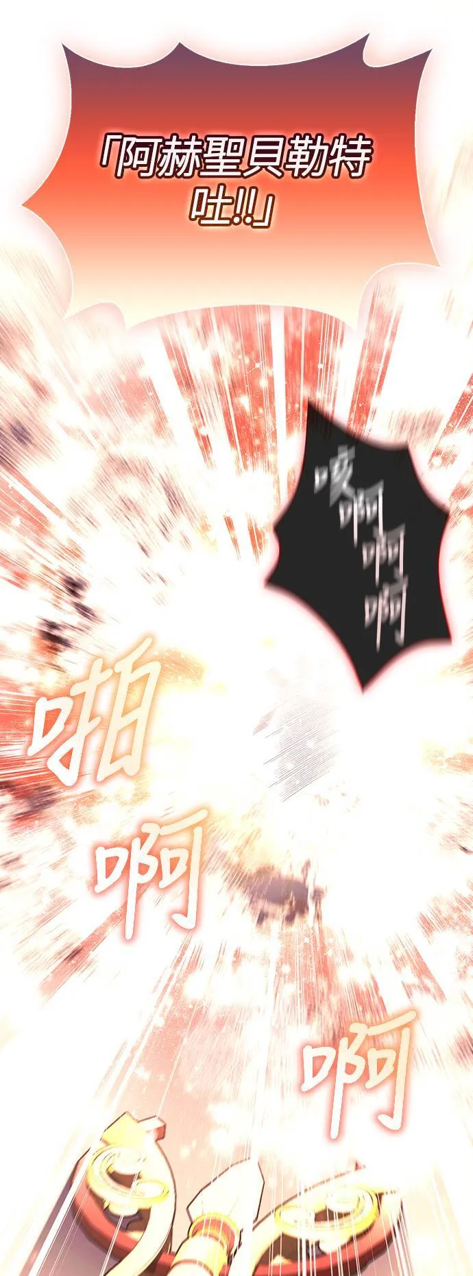 第28话 异种蛮族27