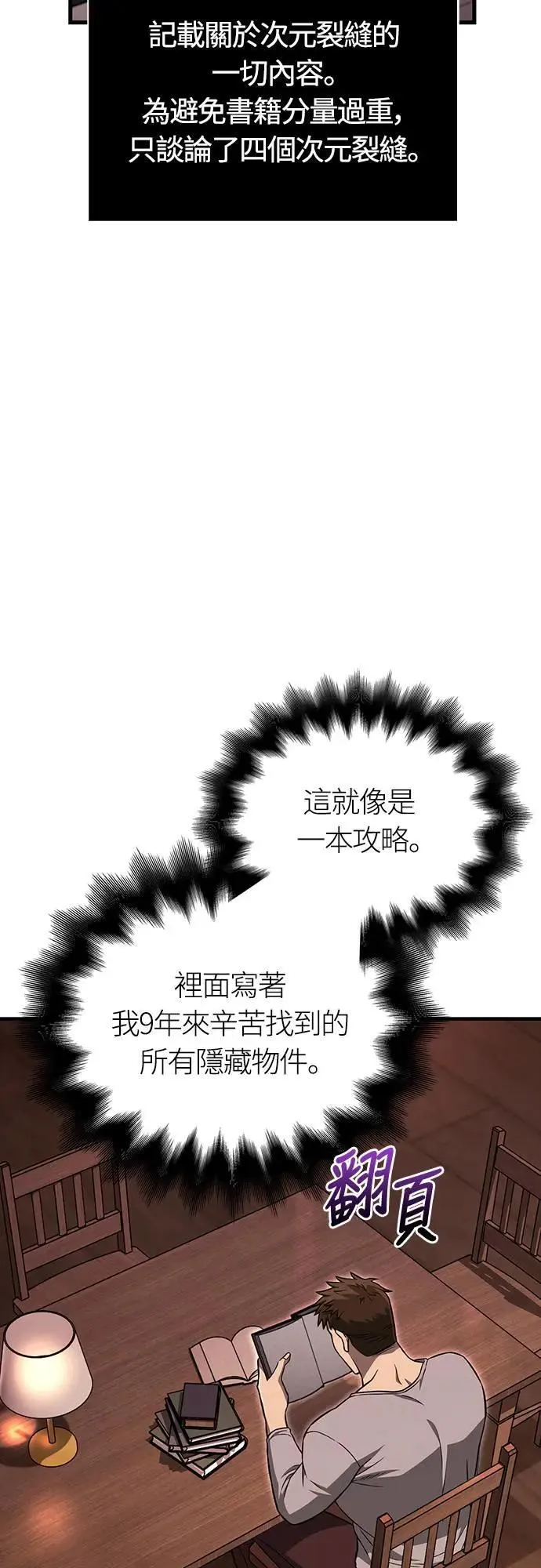 第61话 与贵族的相遇19