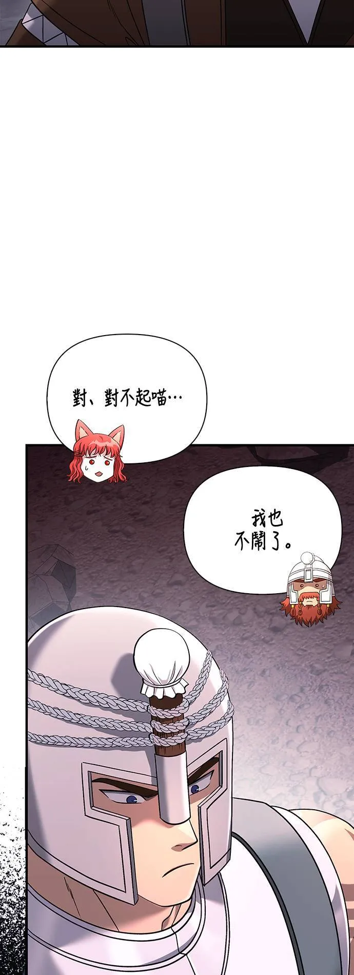 第38话 猎物38