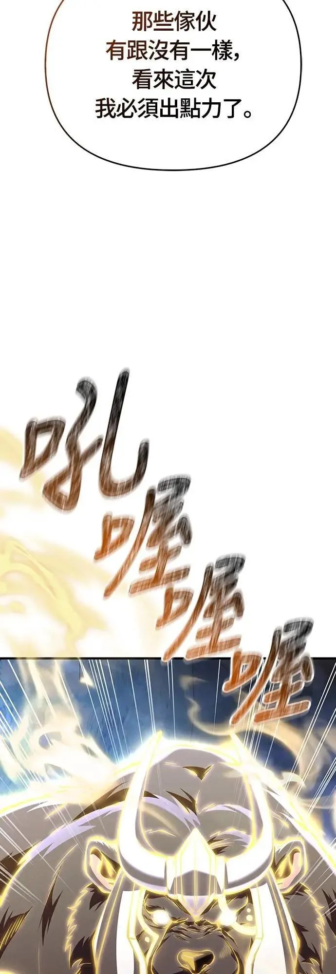 第71话 天黑请闭眼87