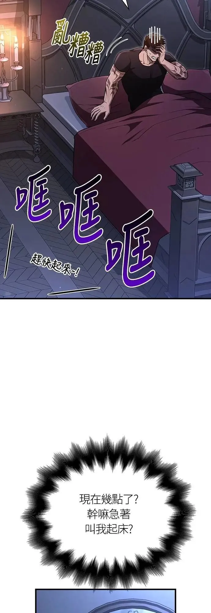 第82话 两个女人73