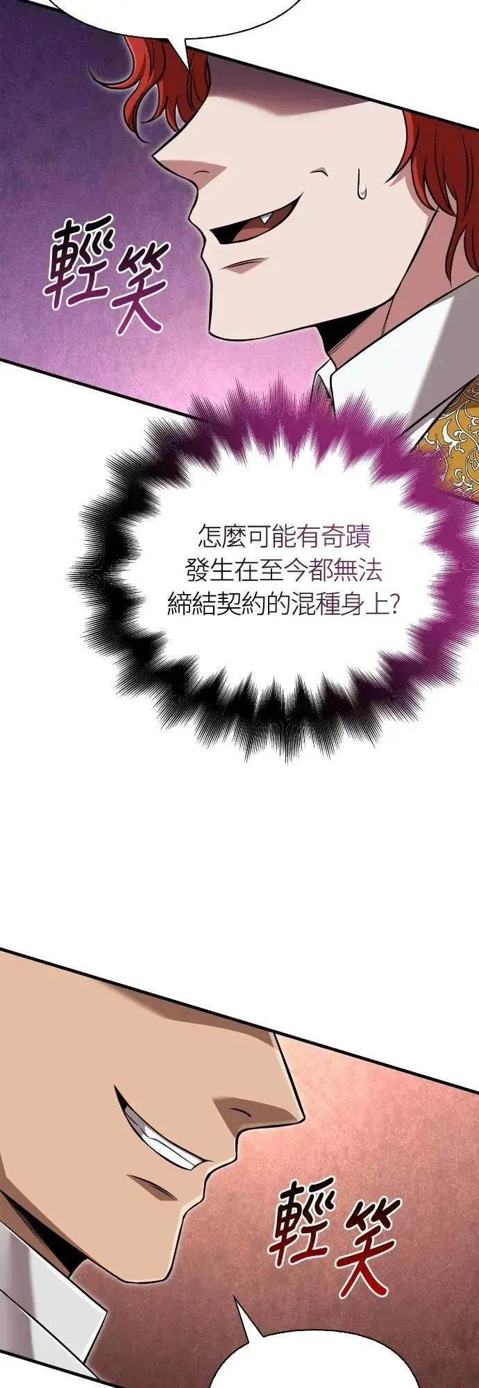 第87话 卡苏塔仁41