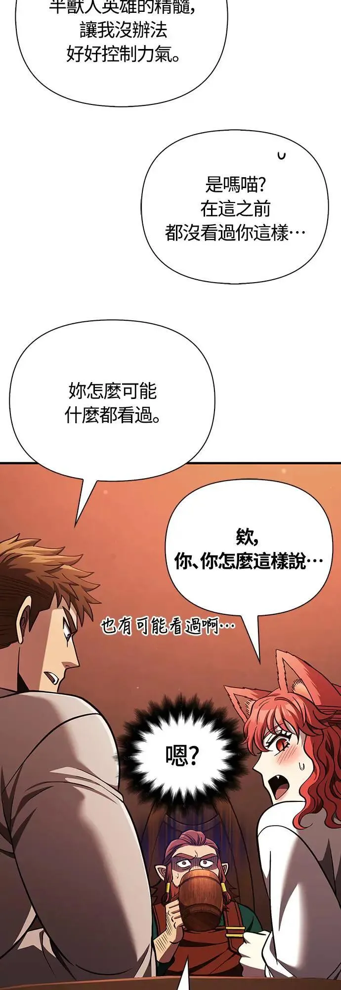 第54话 生还46