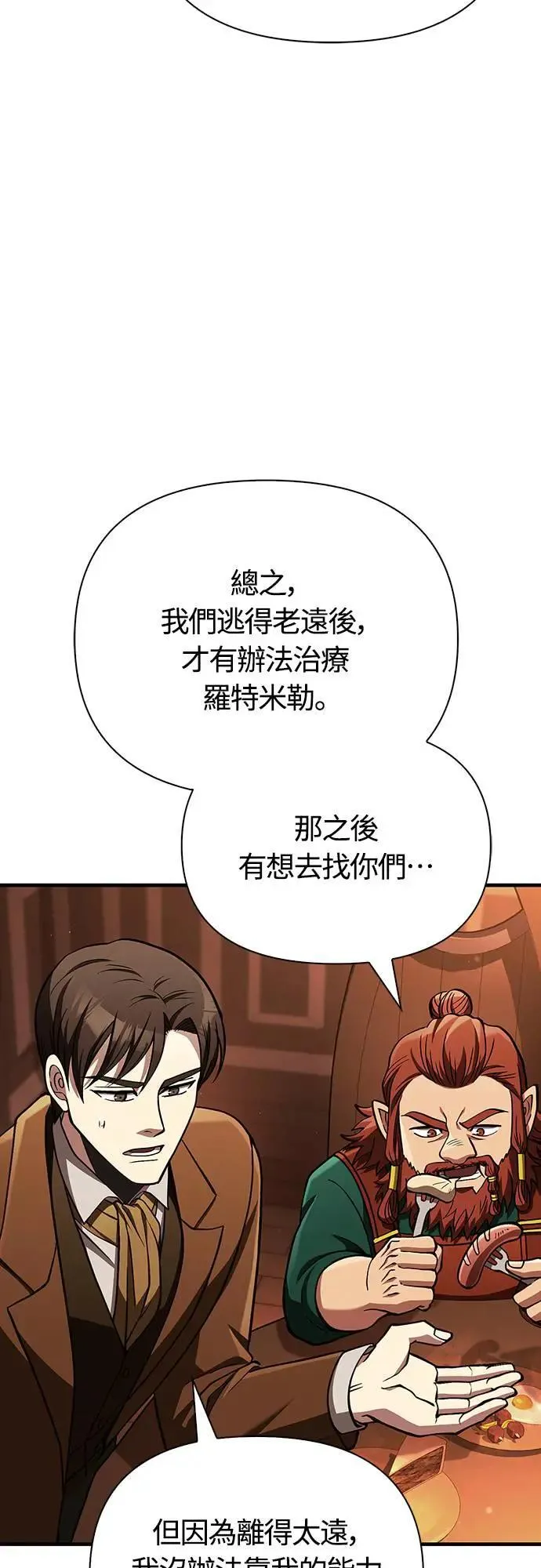 第54话 生还31