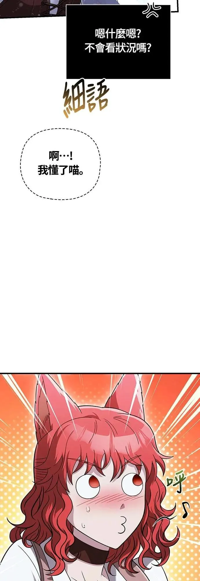 第69话 狼人杀37