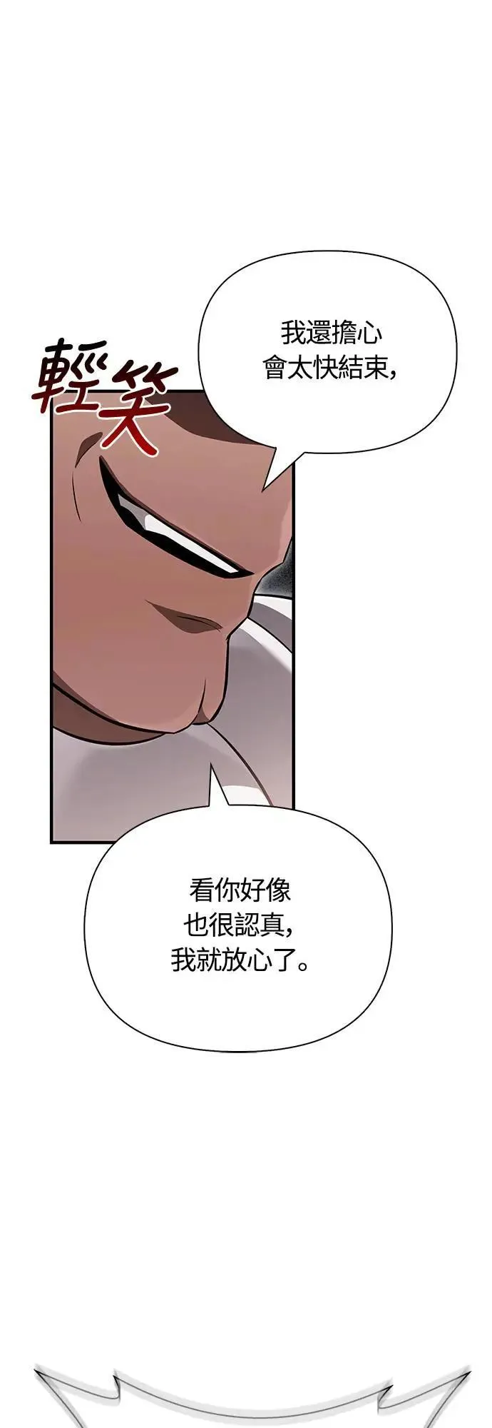 第66话 骑士终结者66