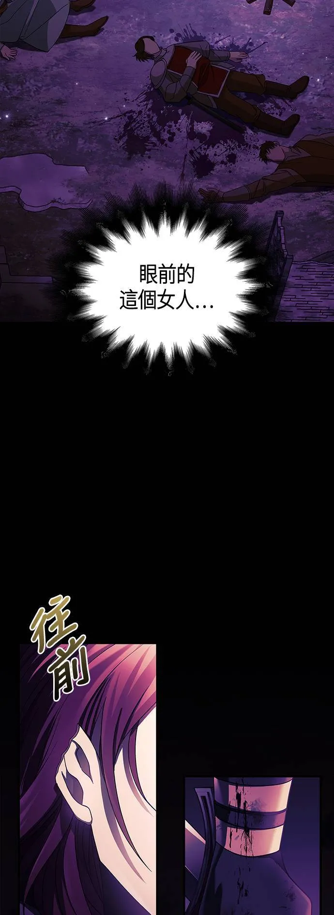 第20话 掠夺者 (1)94