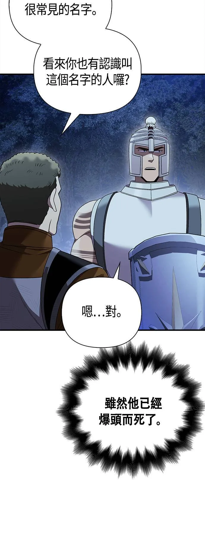 第41话 幸存者们 (1)54