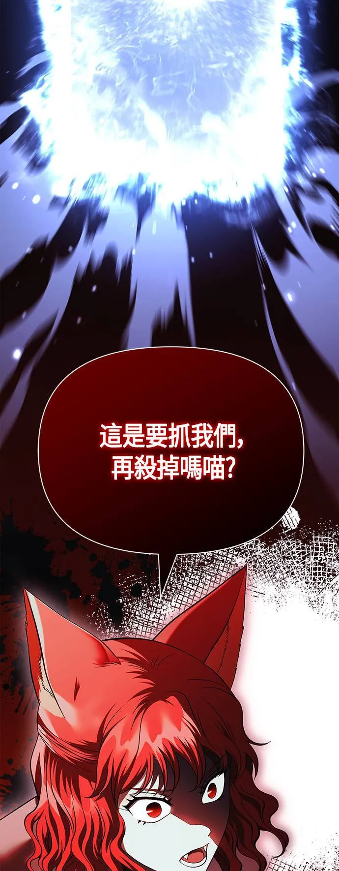 第38话 猎物82