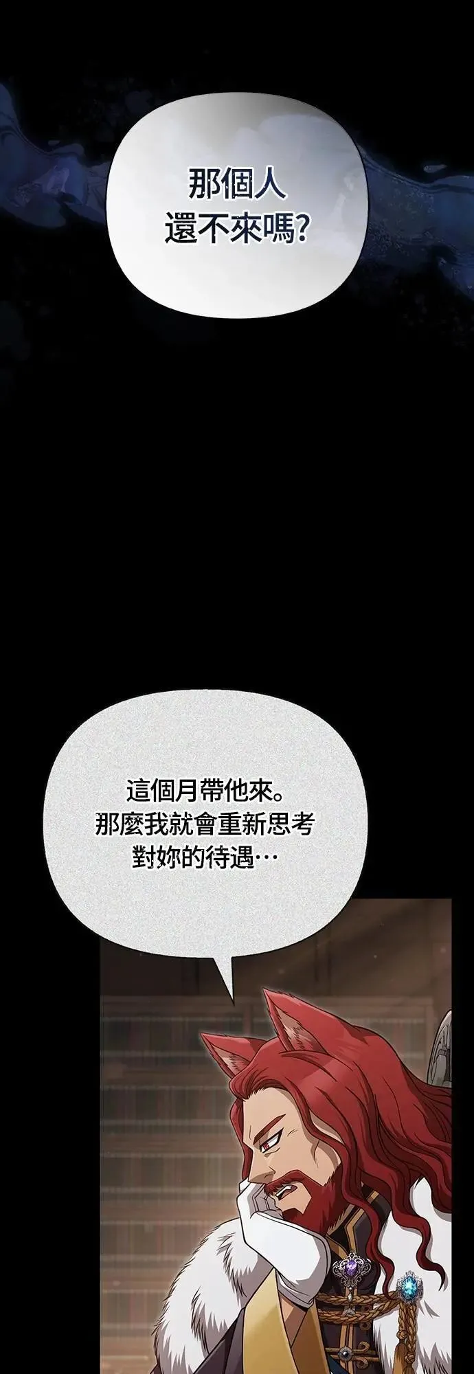 第86话 纯种家族57