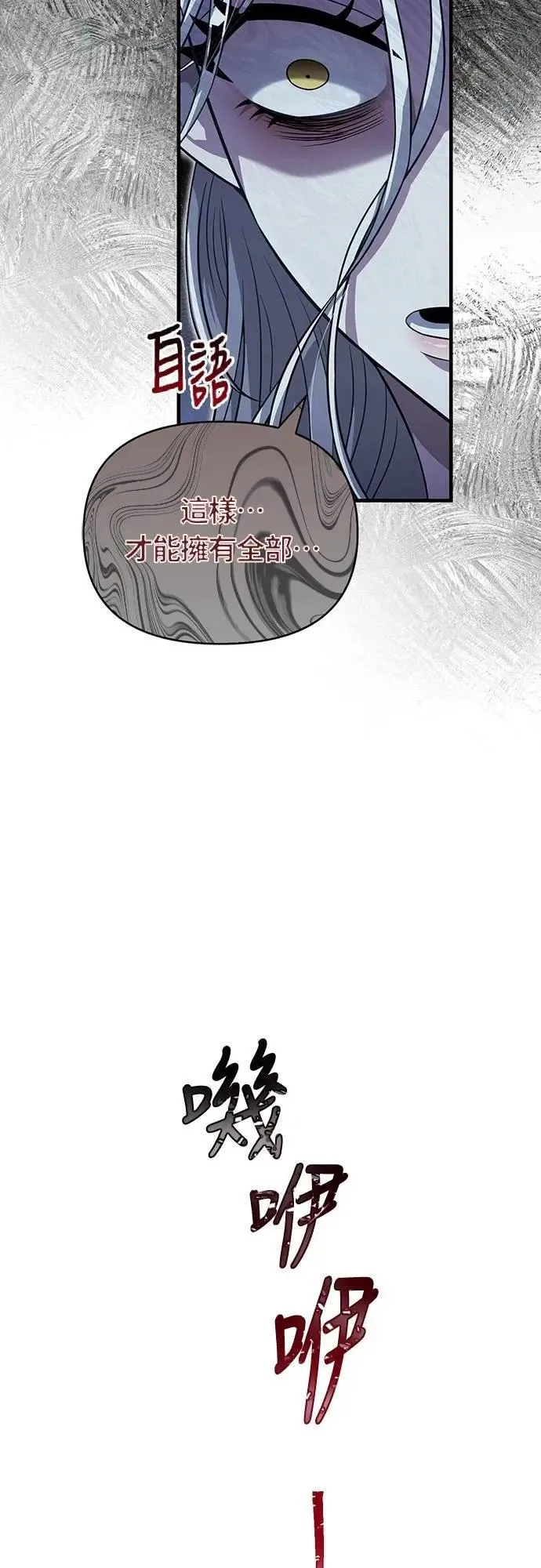 第67话 恶灵判读器3