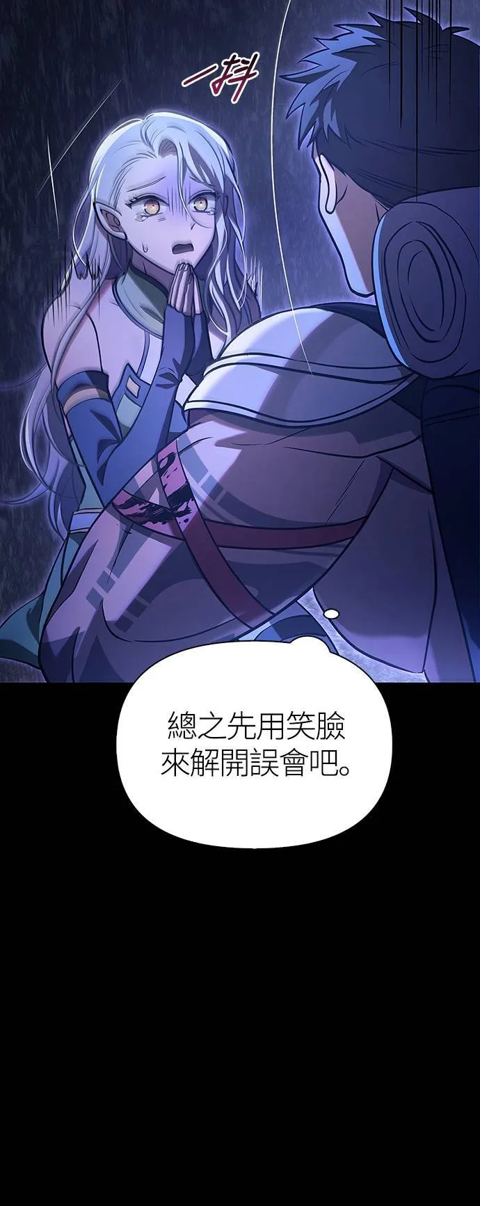 第7话 受伤的精灵18
