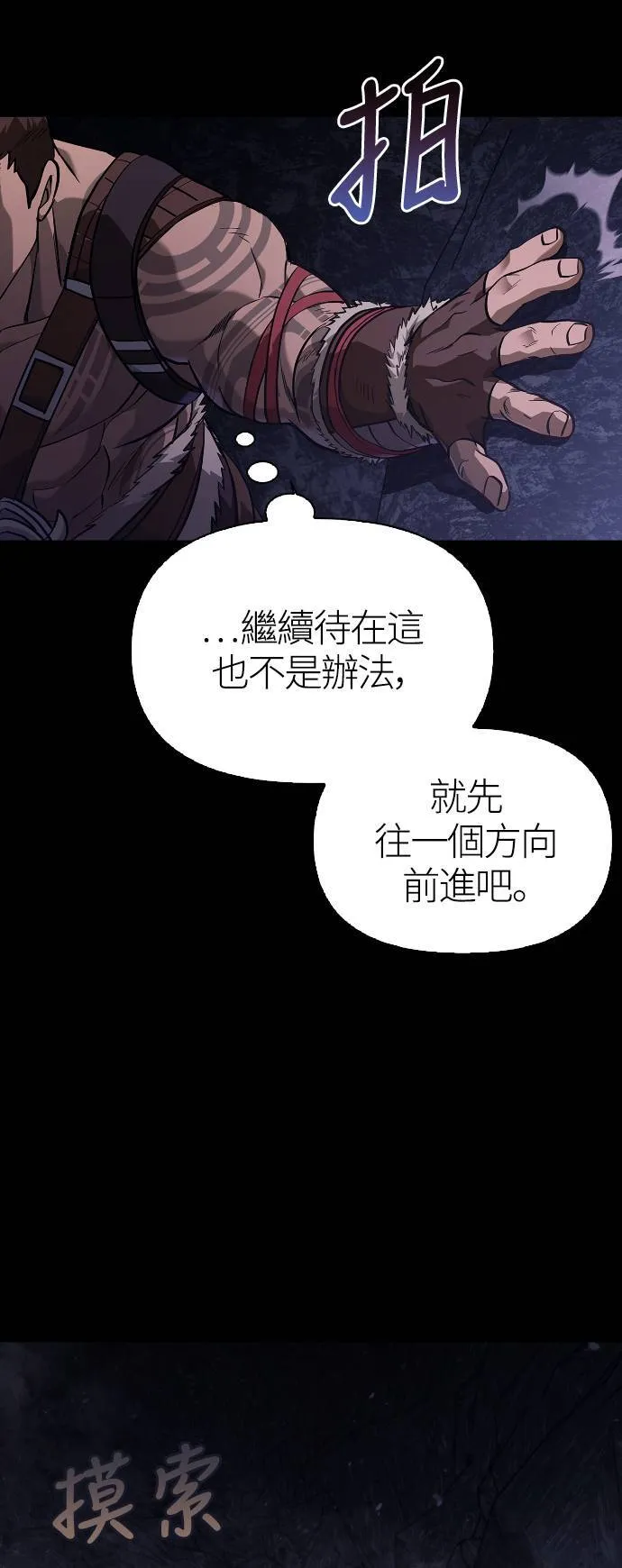 第3话 进入迷宫17