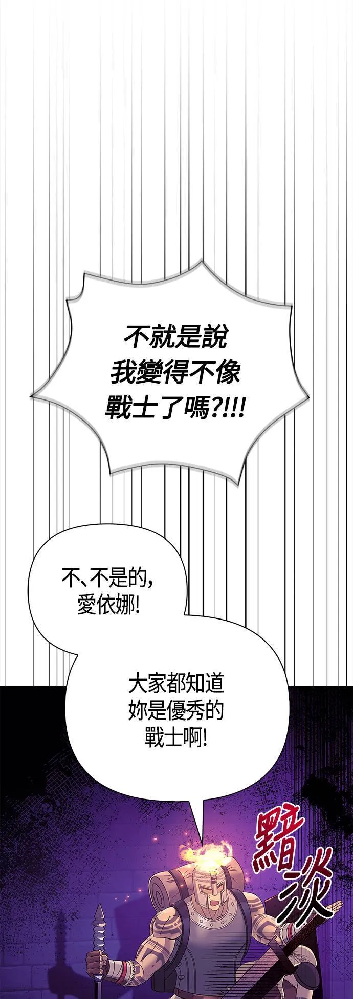 第27话 血光堡垒 (4)68