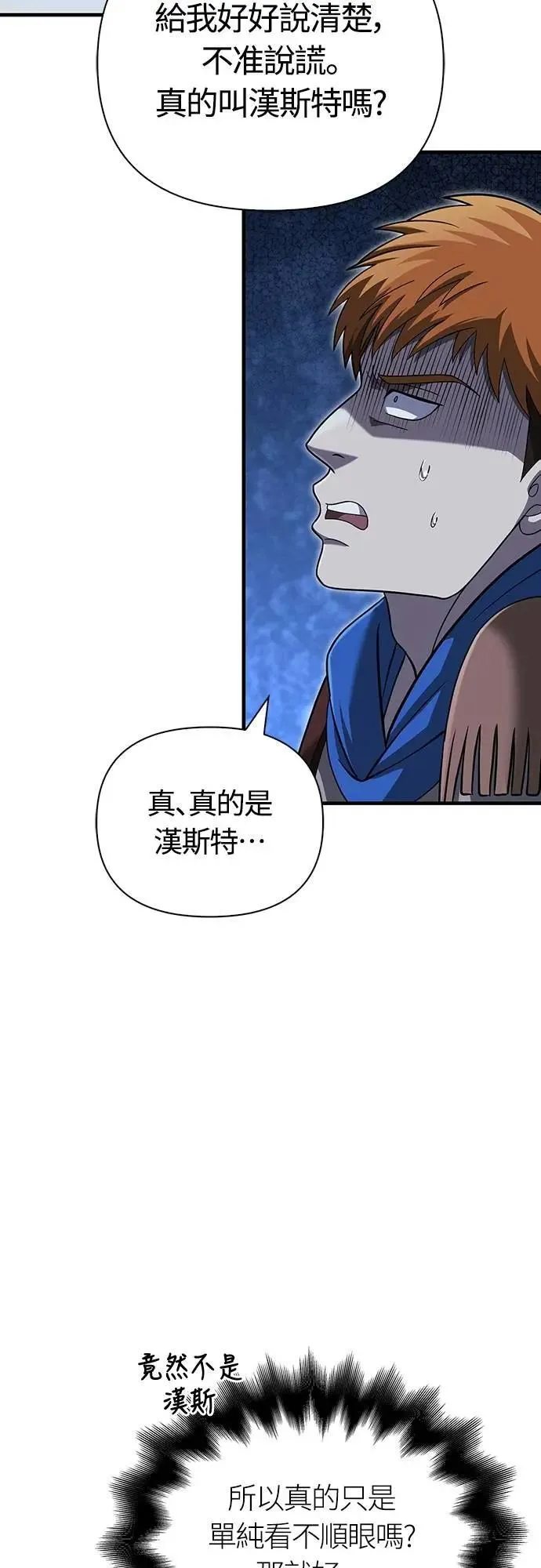 第69话 狼人杀17