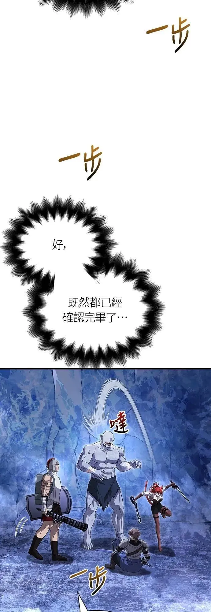 第73话 要是没有米莎25