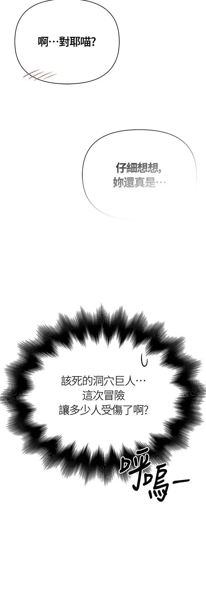 第79话 衡量100