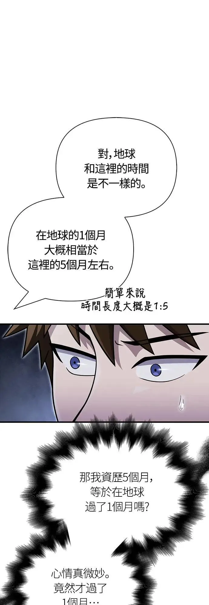 第63话 昵称66