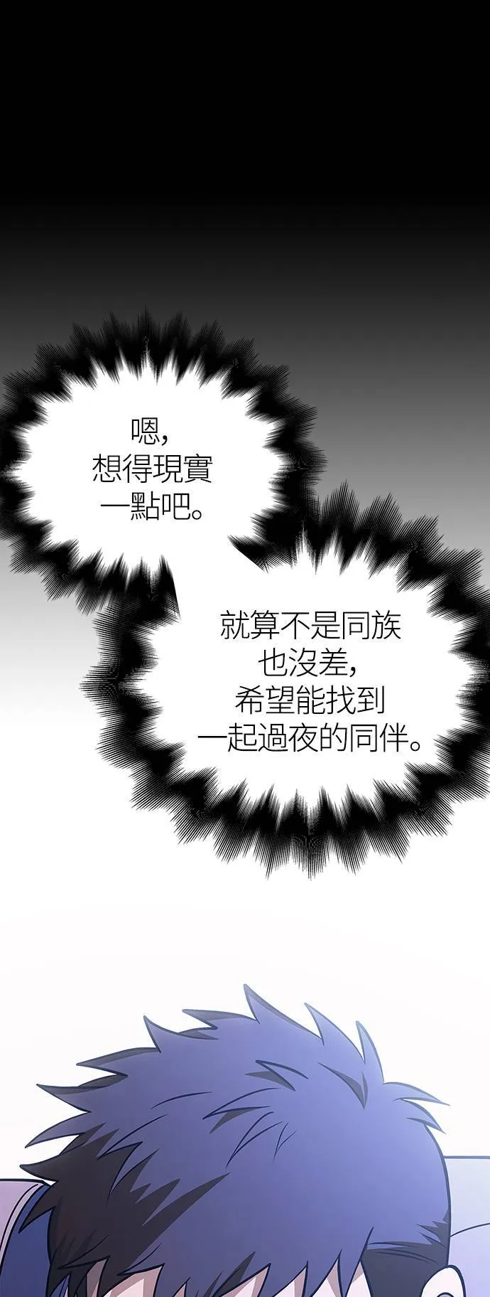 第6话 床伴 (2)106