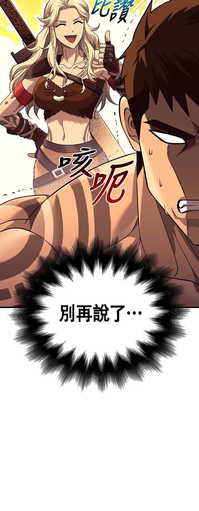 第31话 怀疑17