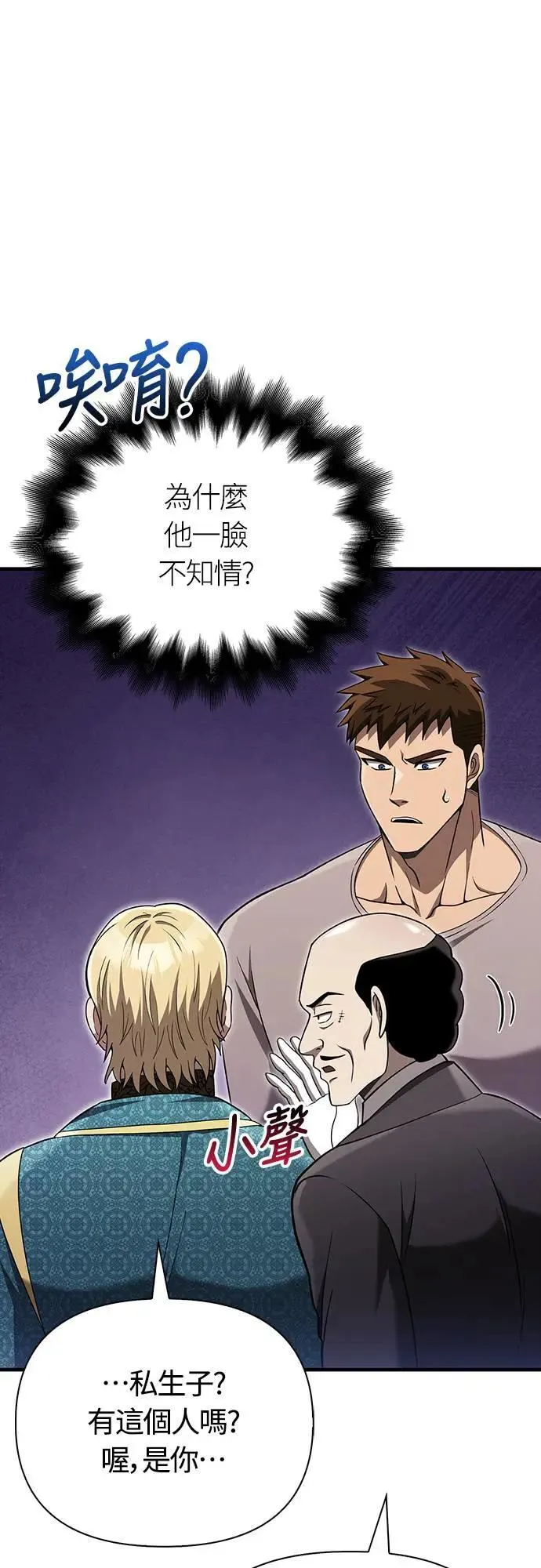 第61话 与贵族的相遇83