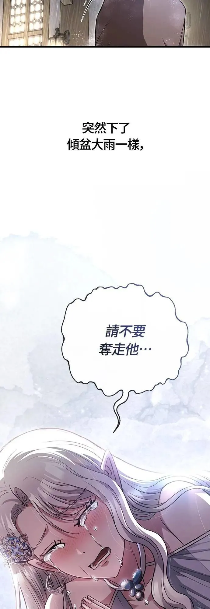第82话 两个女人1