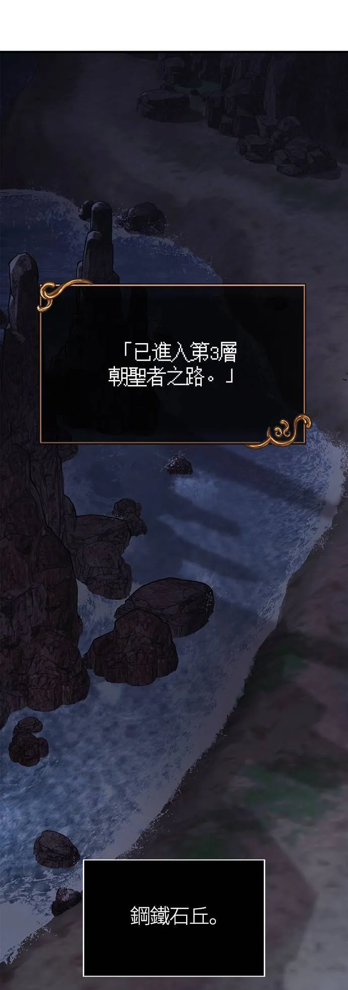 第38话 猎物41
