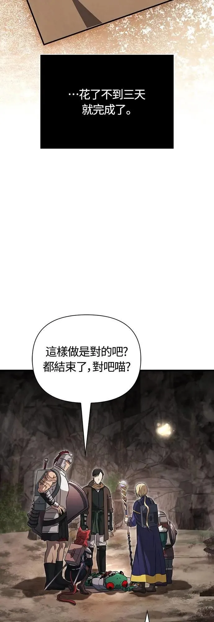 第77话 汉斯效果54