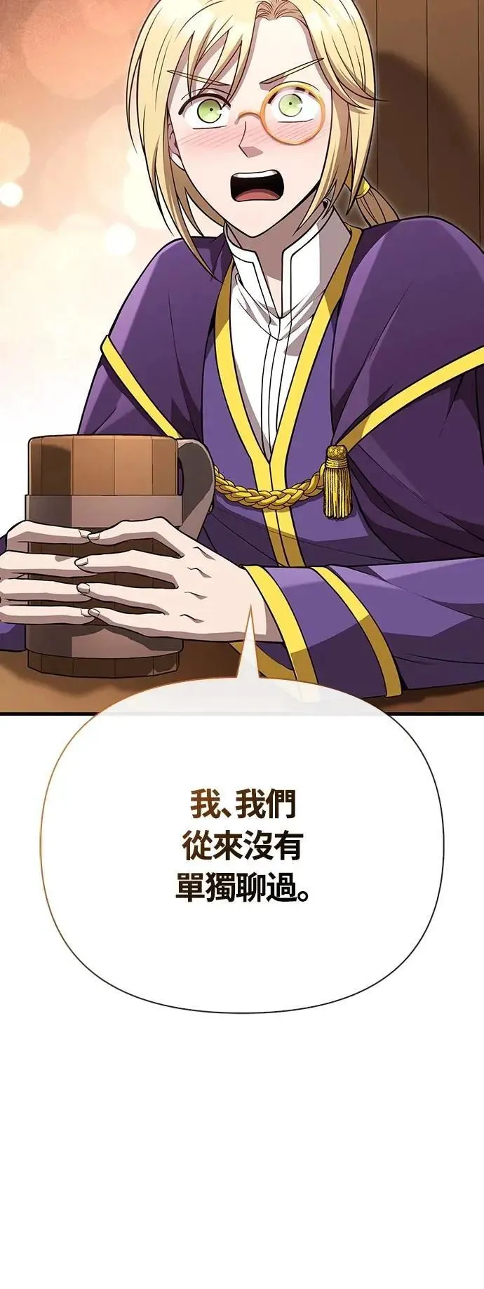 第83话 韩国人20
