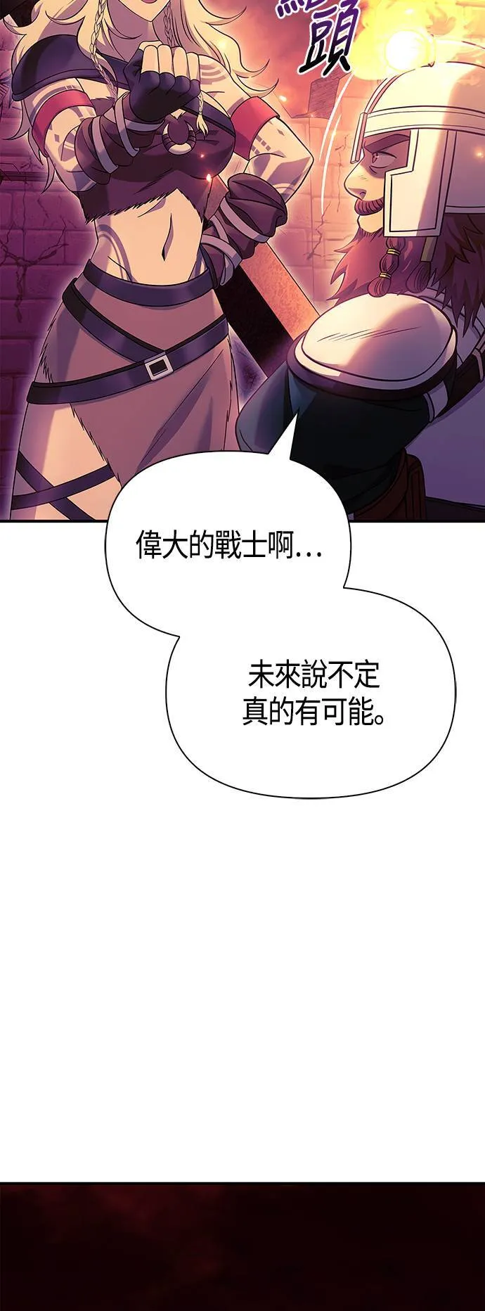 第28话 异种蛮族60