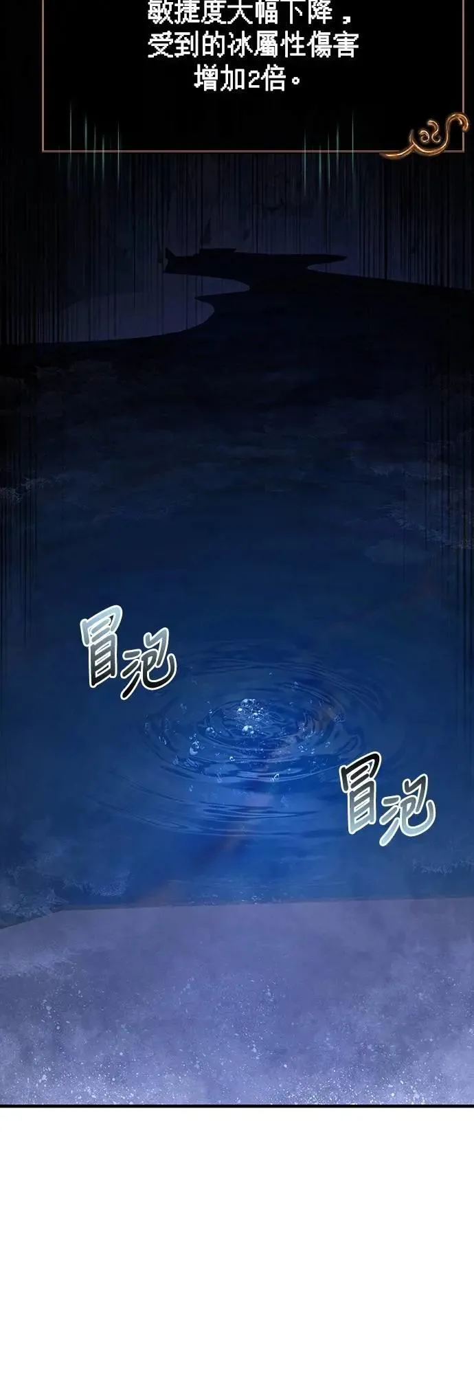第71话 天黑请闭眼28