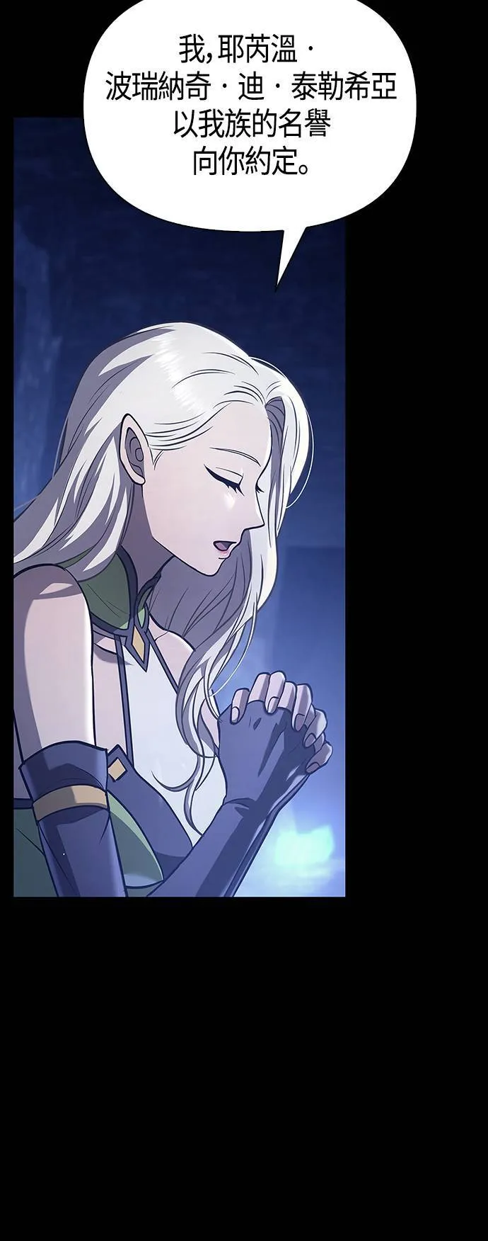 第7话 受伤的精灵59