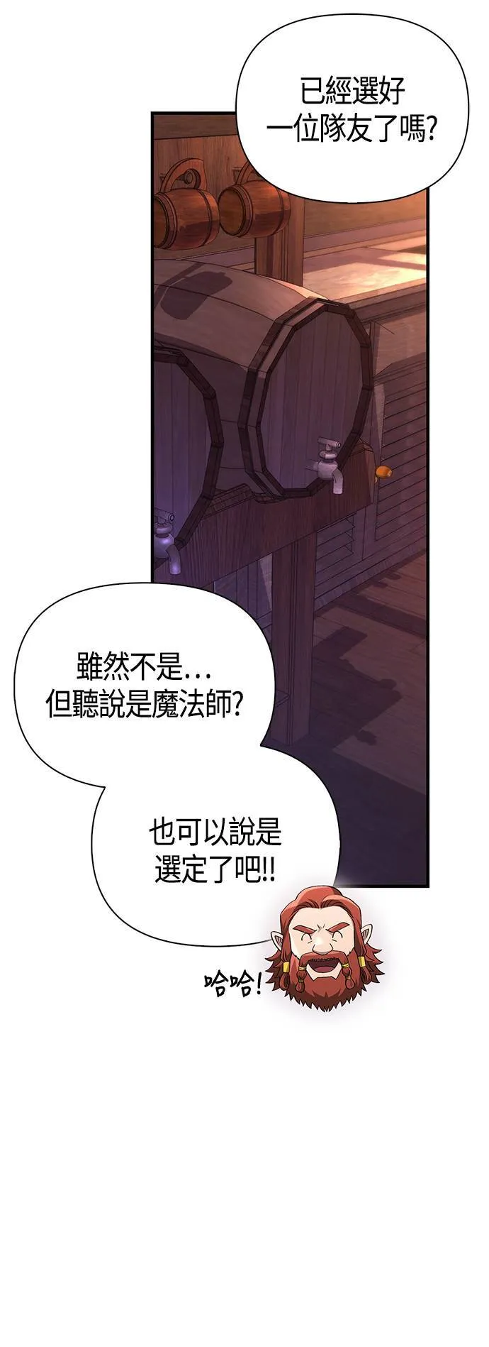 第36话 募集队友104