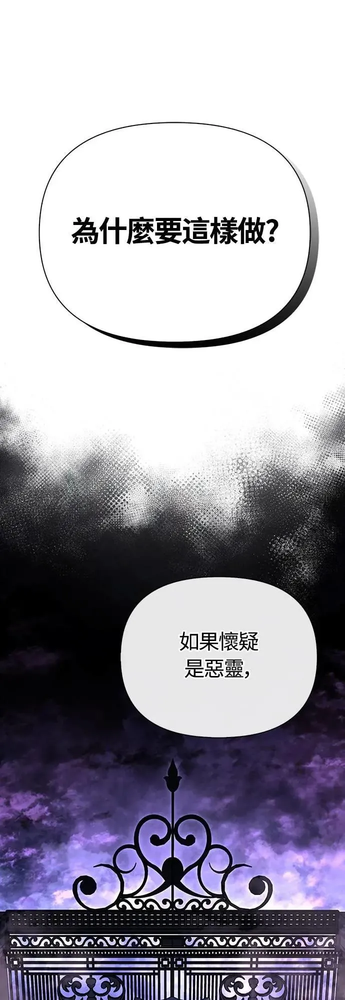 第67话 恶灵判读器78