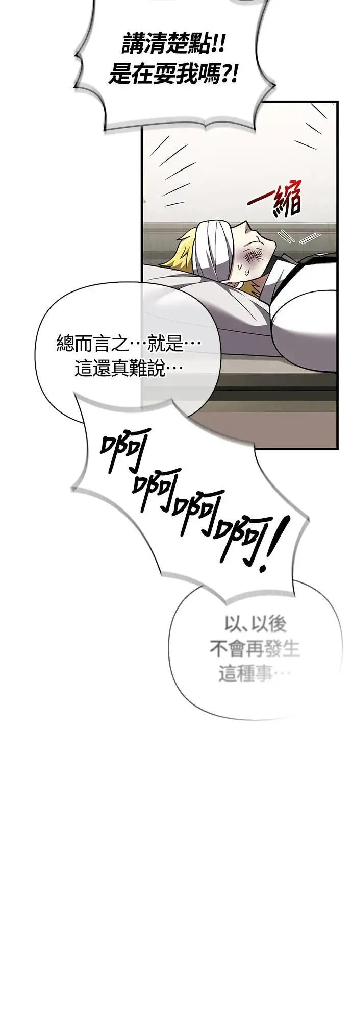 第55话 GHOST BUSTERS38