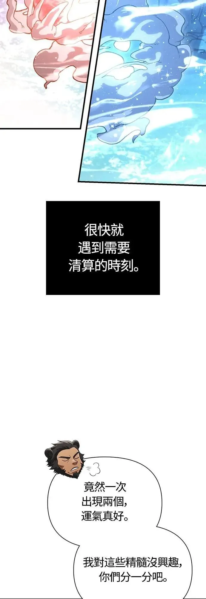 第70话 黑心老板72