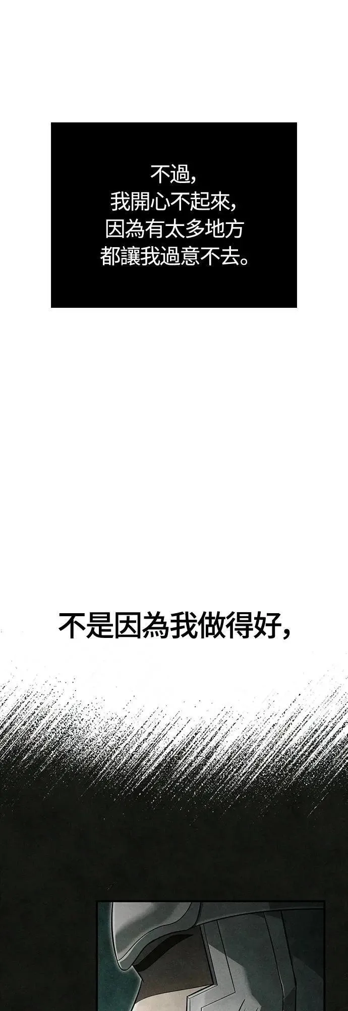 第79话 衡量74