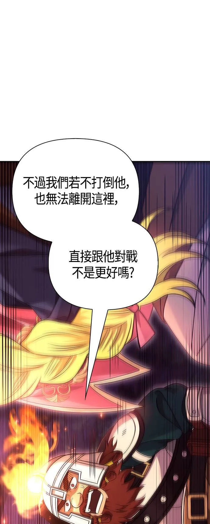 第28话 异种蛮族21