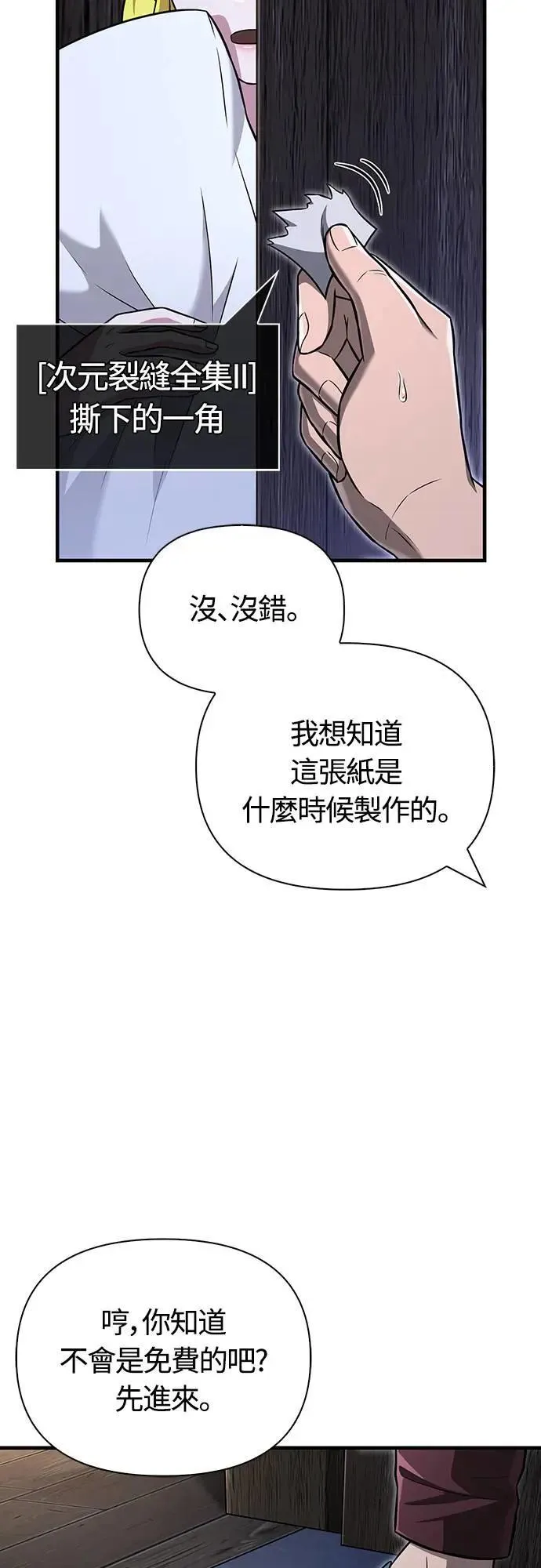 第61话 与贵族的相遇46