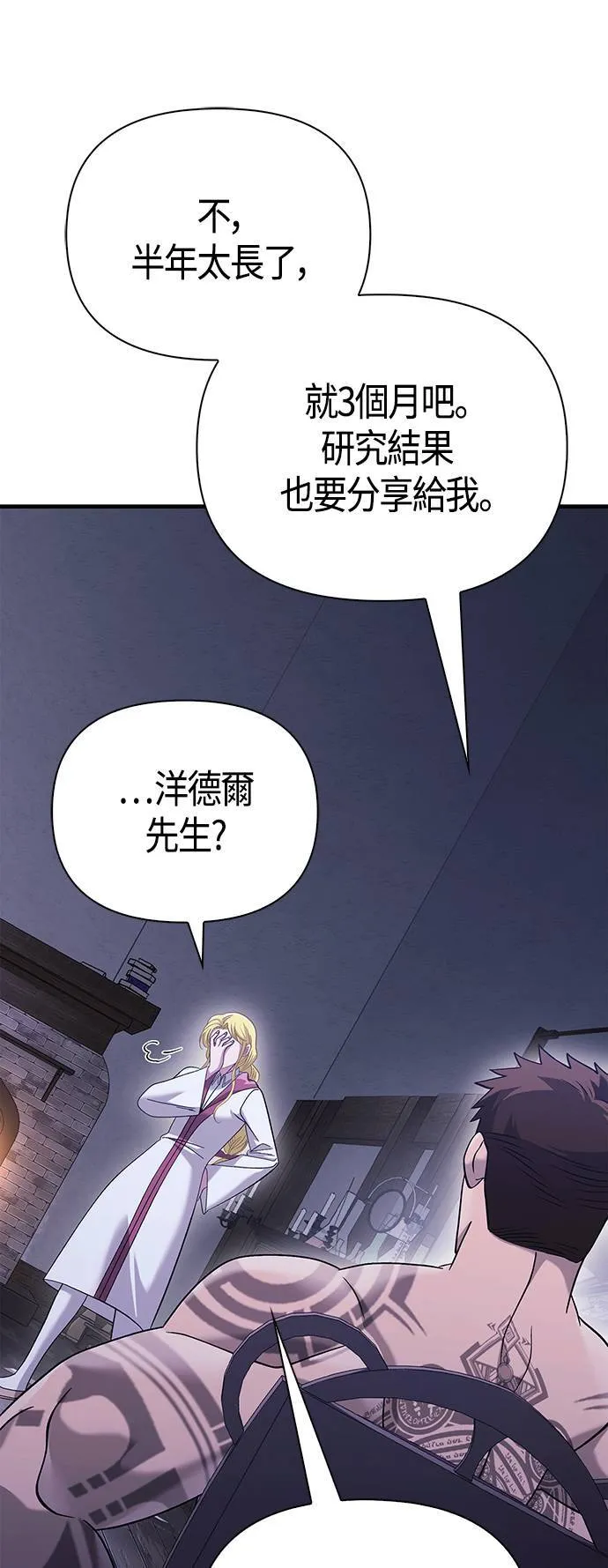 第34话 损害赔偿64