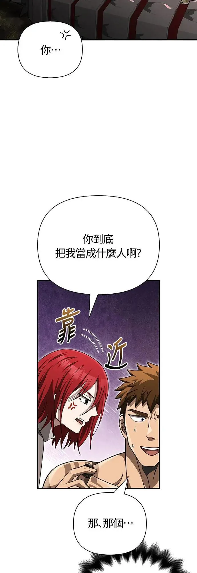 第59话 雷特的祝福71