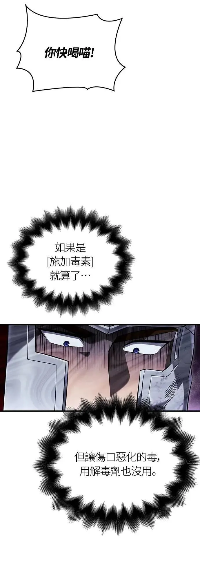 第73话 要是没有米莎67