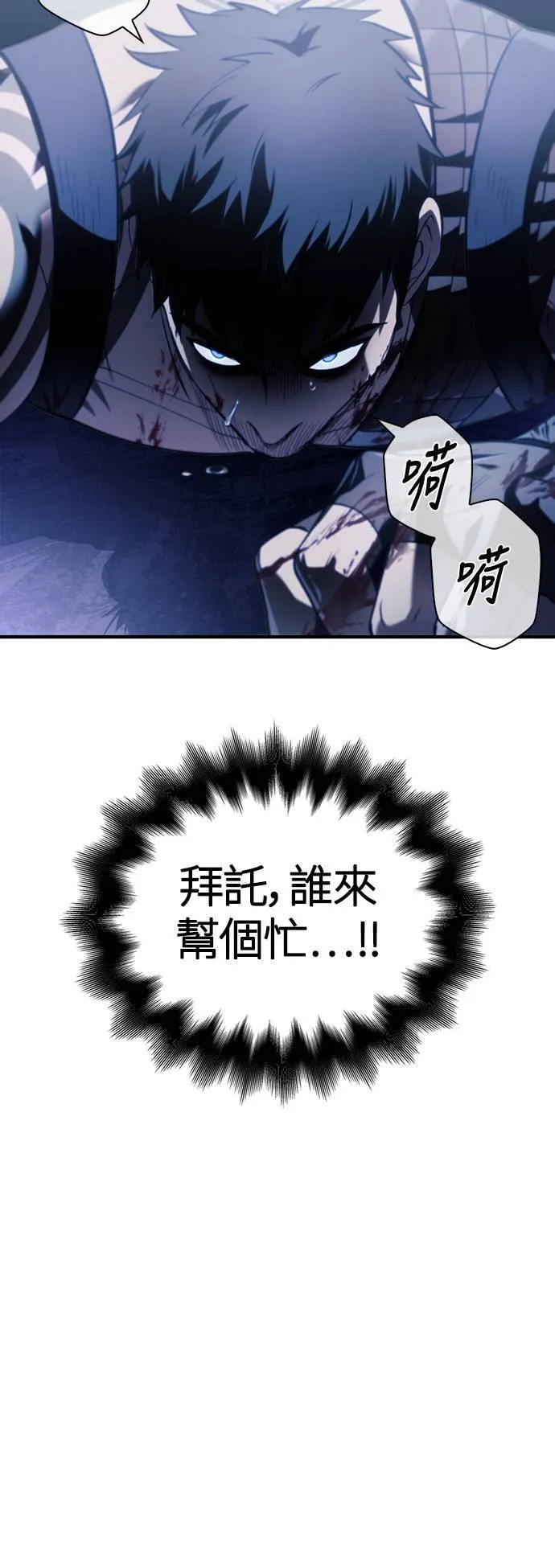 第4话 施与受30