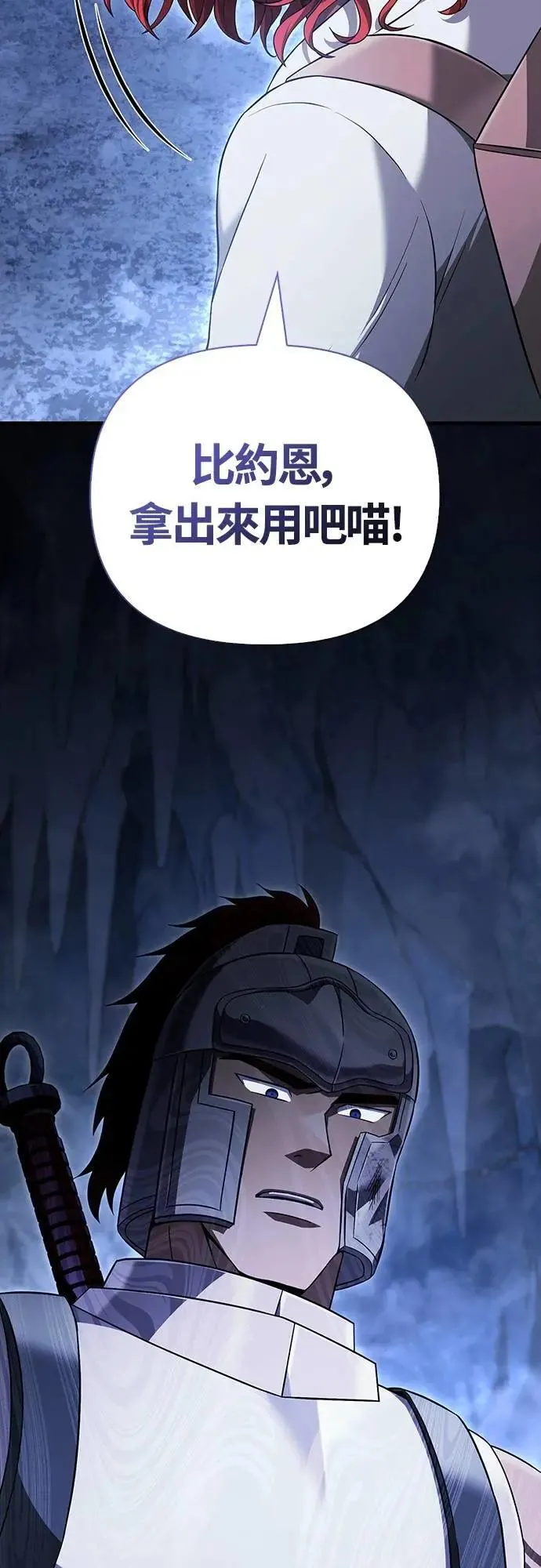 第73话 要是没有米莎70