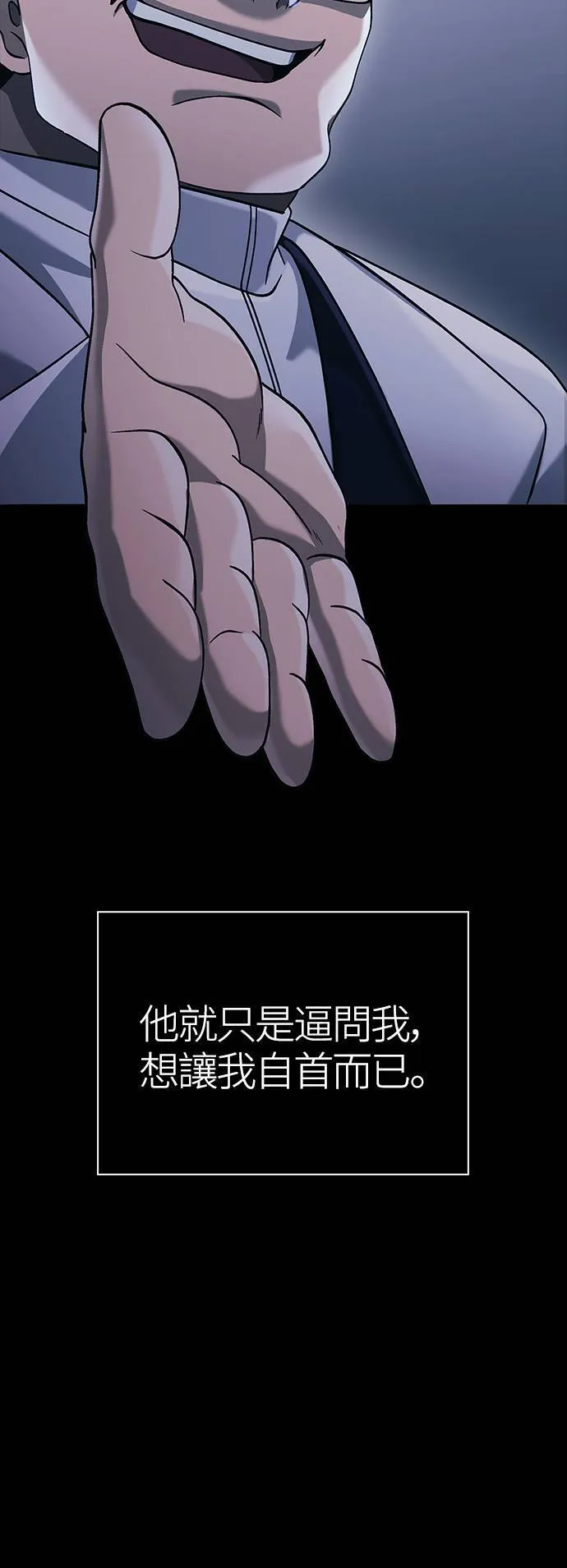 第32话 自由的蛮族24