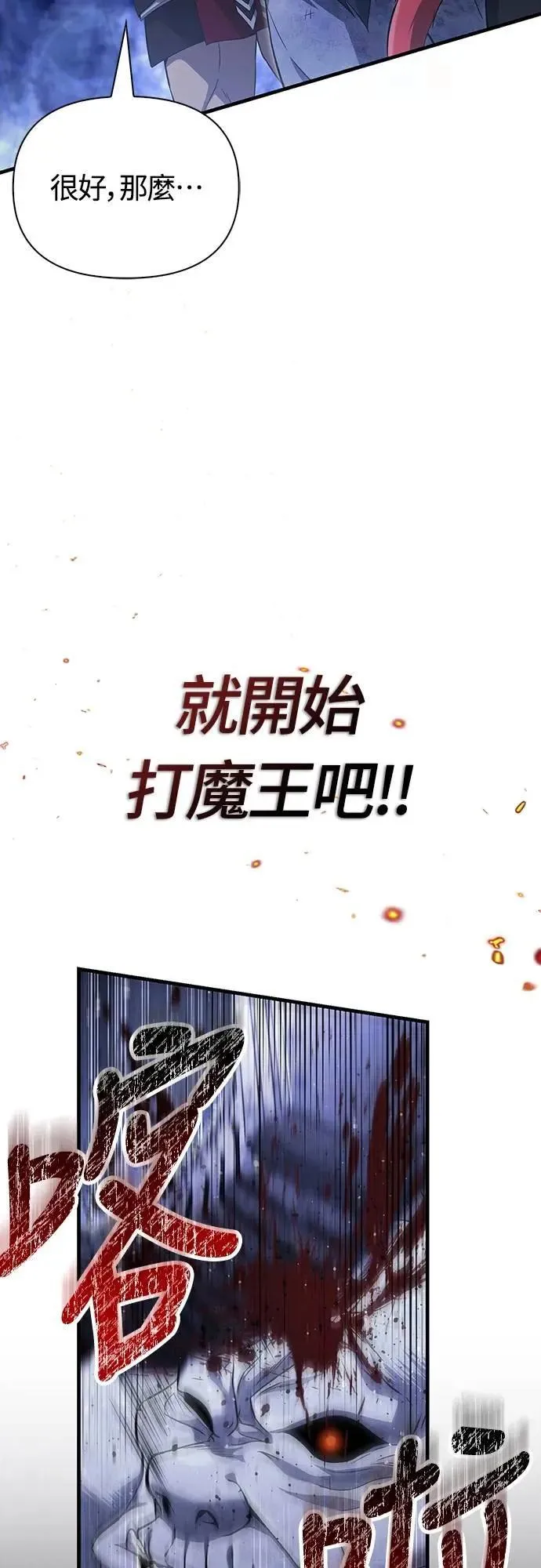 第73话 要是没有米莎27