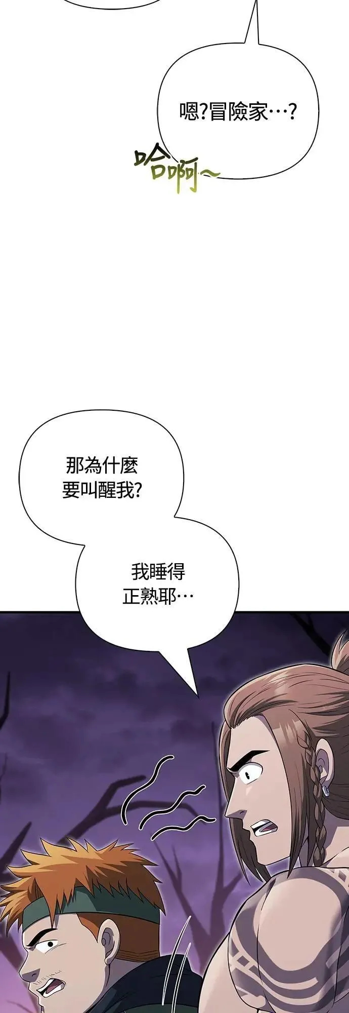 第75话 只是到处闲晃的怪物21