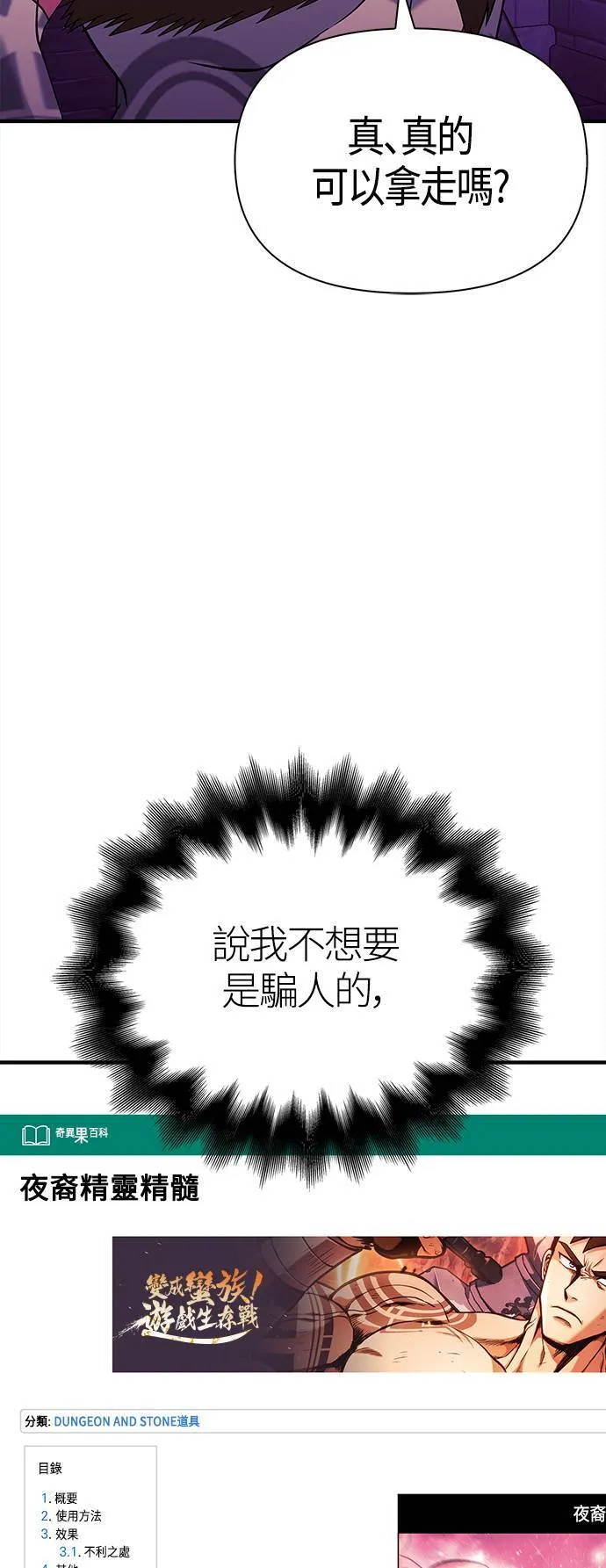 第27话 血光堡垒 (4)45